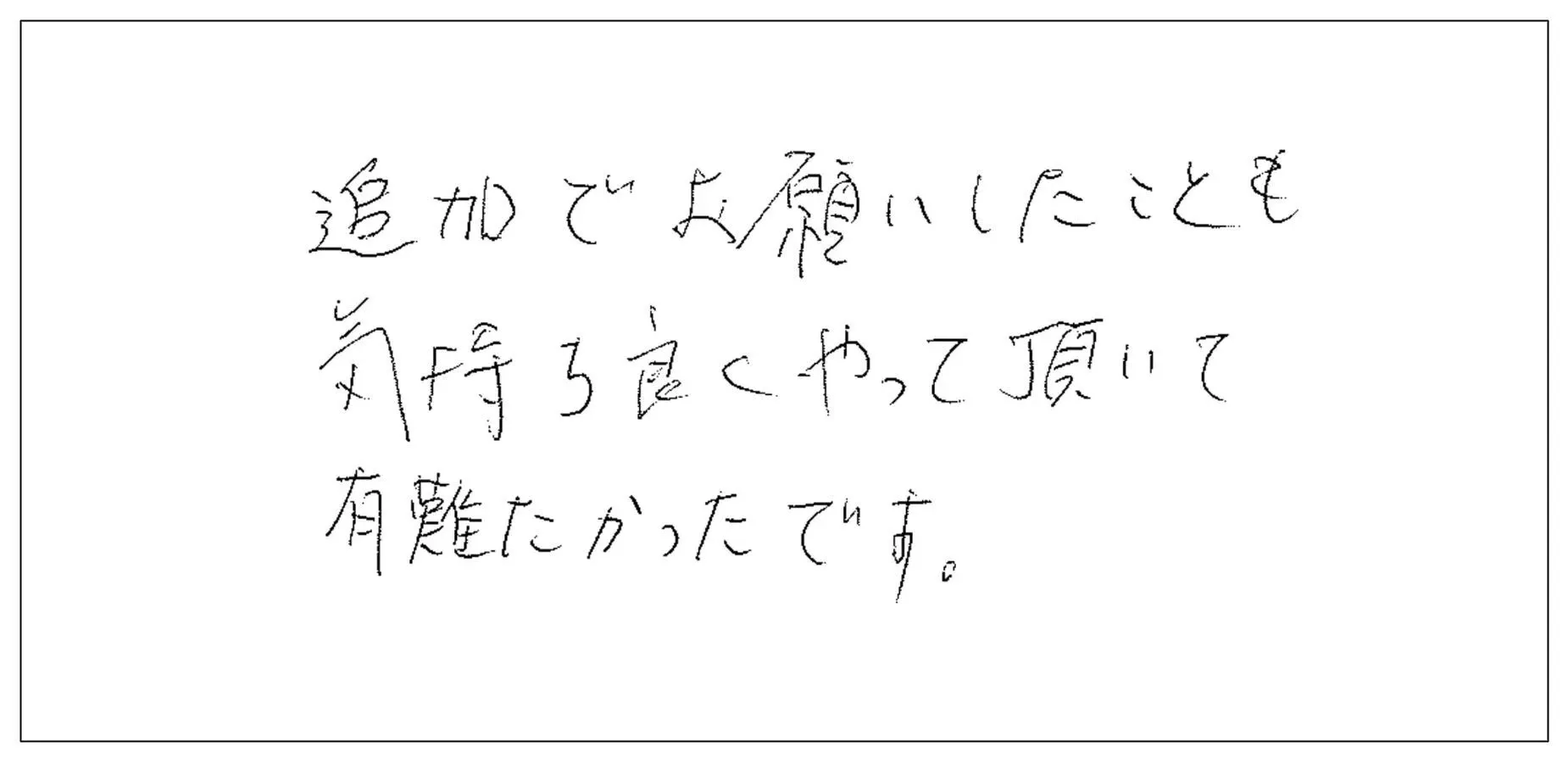 屋根・外壁塗装工事 横浜市栄区 M様邸