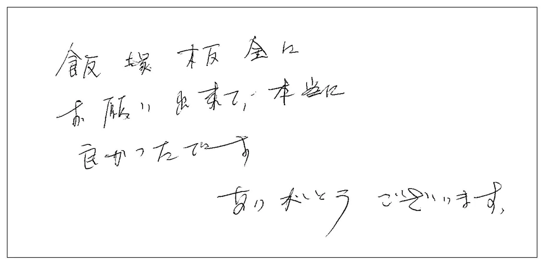 屋根塗装工事 横浜市磯子区 T様邸