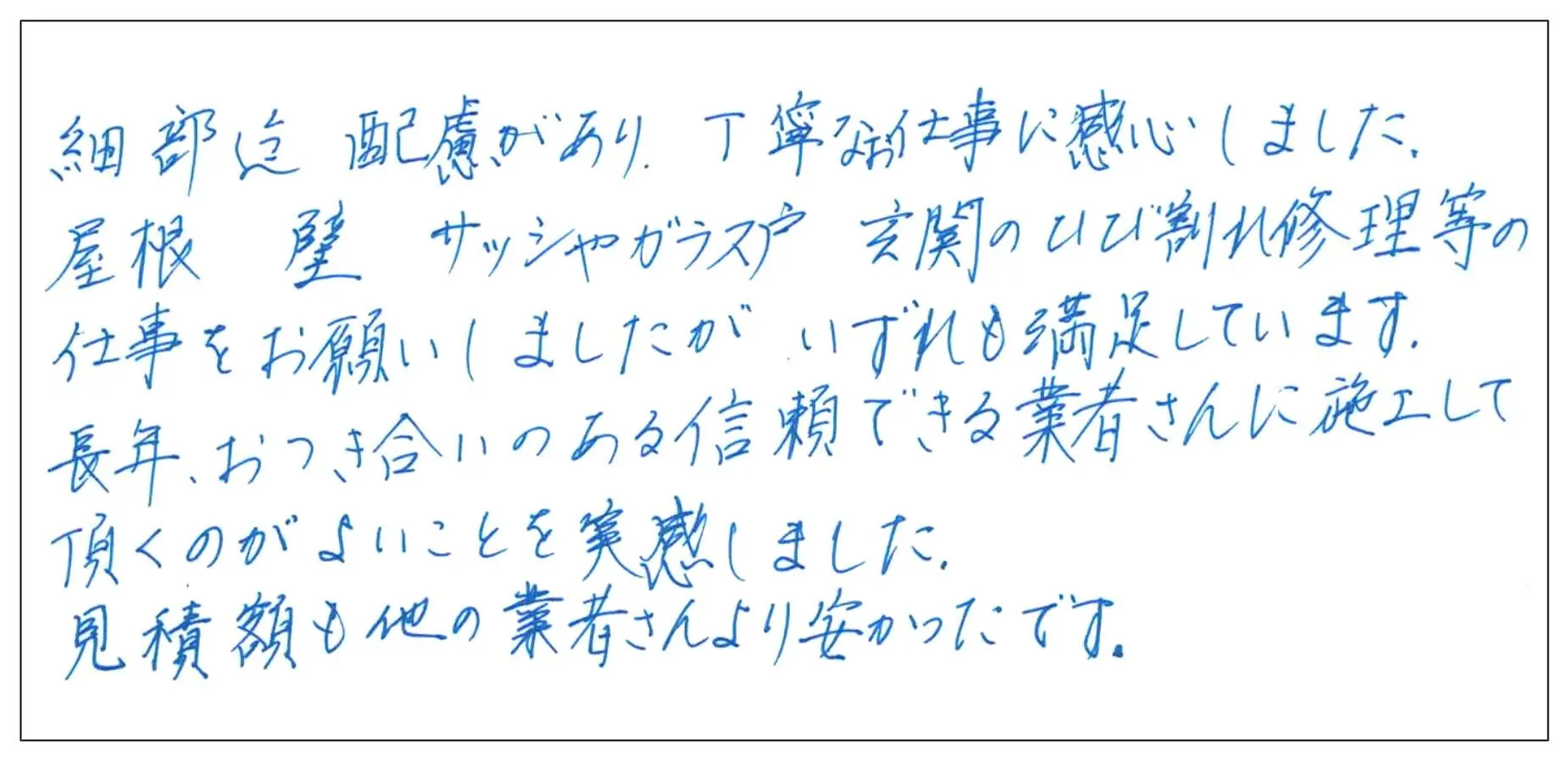 カラーベスト上カバー長尺横葺工事(ニスクカラーPro)・外壁塗装工事・雨樋工事 横浜市金沢区 T様邸